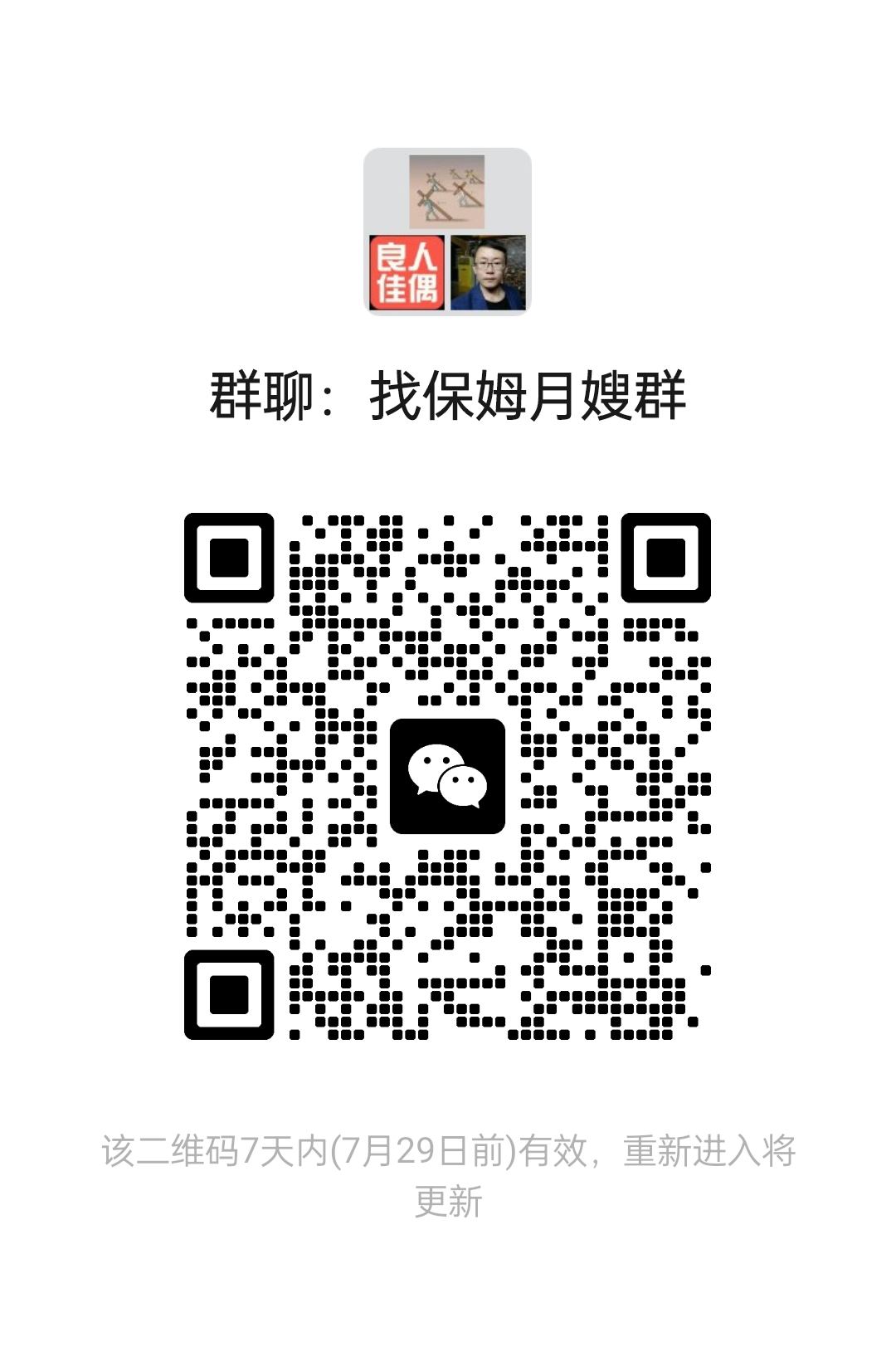 找保姆月嫂群