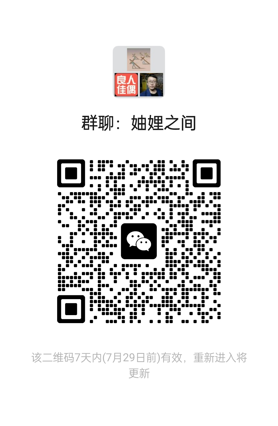 妯娌之间